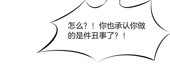 Dragon Pulse Ch.28 p65