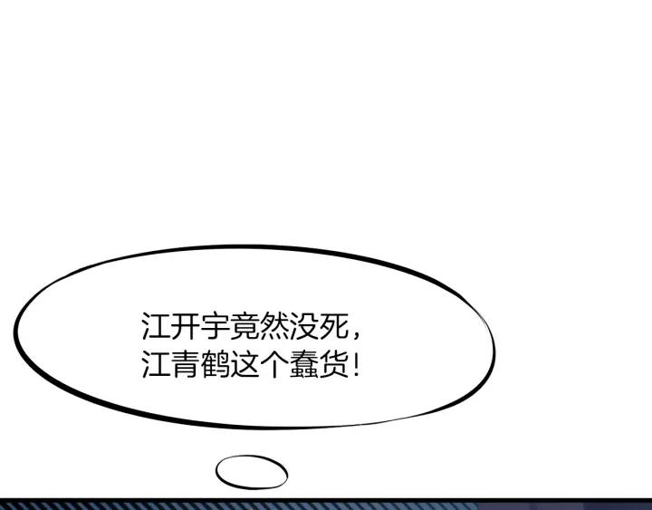 Dragon Pulse Ch.28 p66