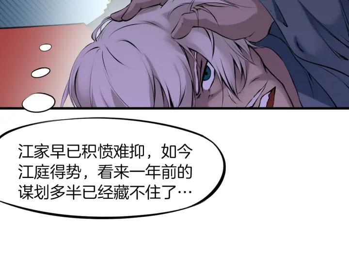 Dragon Pulse Ch.28 p68