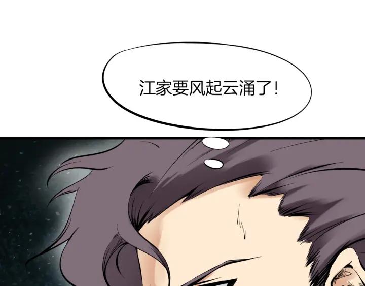 Dragon Pulse Ch.28 p69