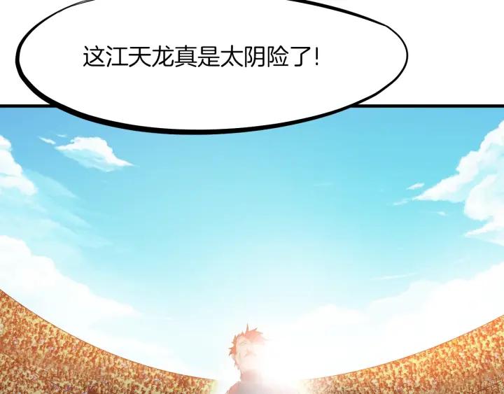 Dragon Pulse Ch.28 p75