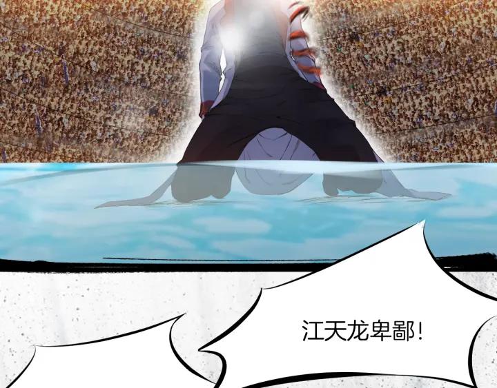 Dragon Pulse Ch.28 p76