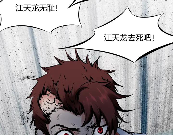 Dragon Pulse Ch.28 p77
