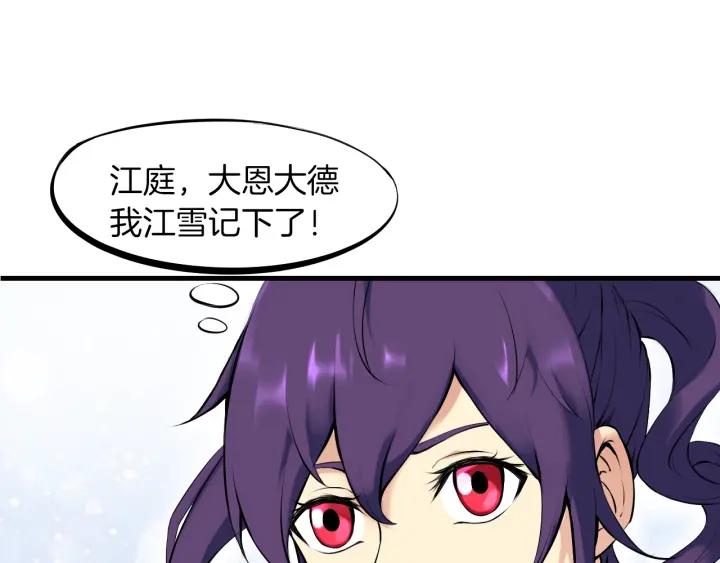 Dragon Pulse Ch.28 p80