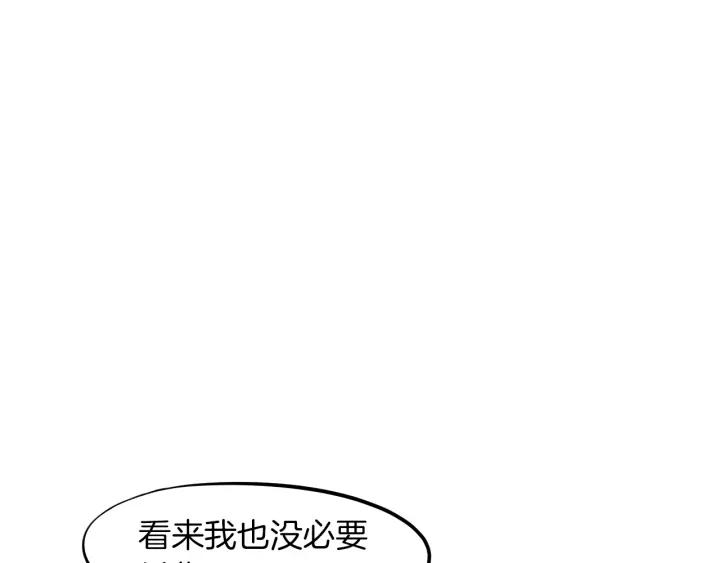 Dragon Pulse Ch.28 p82