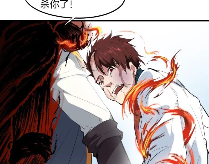 Dragon Pulse Ch.28 p83