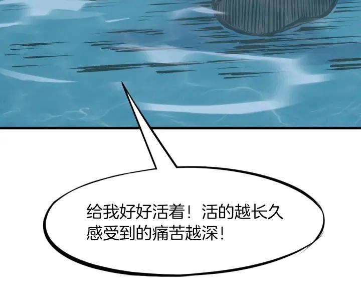 Dragon Pulse Ch.28 p88