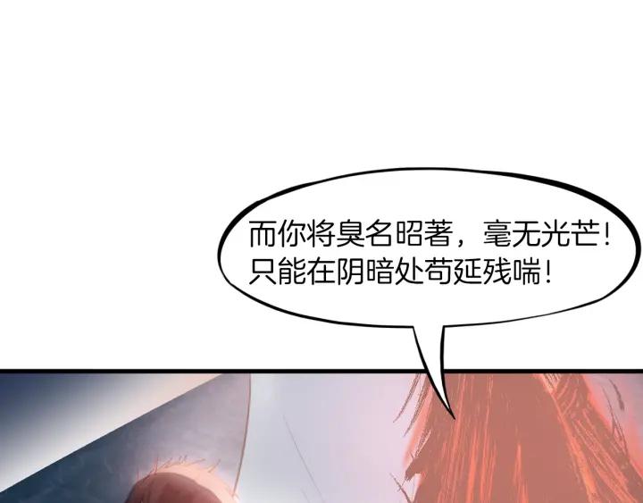 Dragon Pulse Ch.28 p93