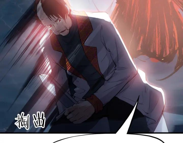 Dragon Pulse Ch.28 p94