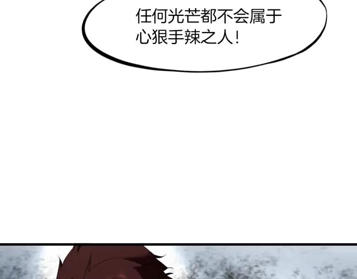 Dragon Pulse Ch.28 p95
