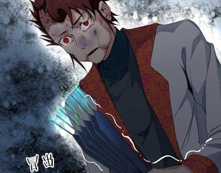 Dragon Pulse Ch.28 p96