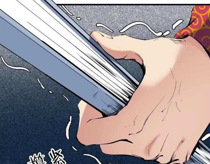 Dragon Pulse Ch.28 p98