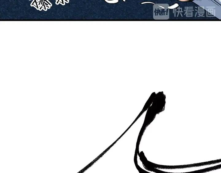 Dragon Pulse Ch.28 p99