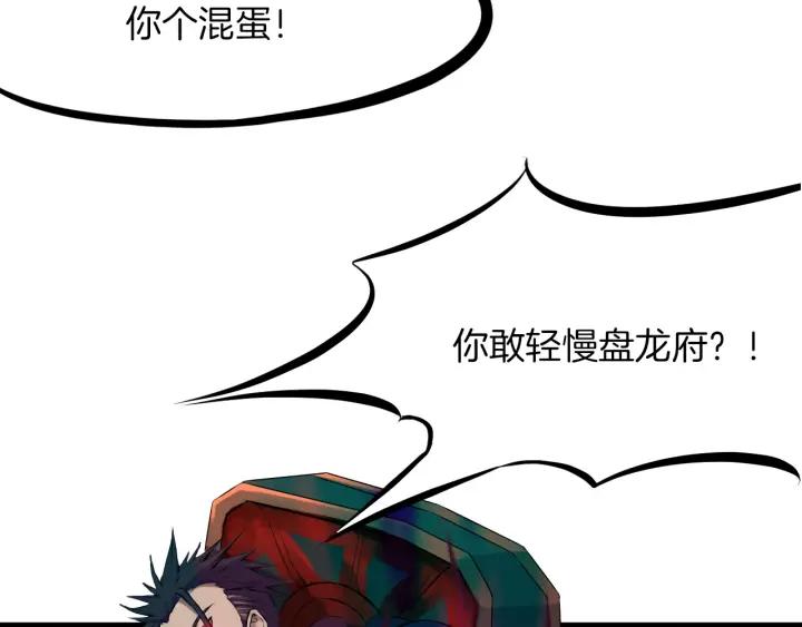 Dragon Pulse Ch.29 p104