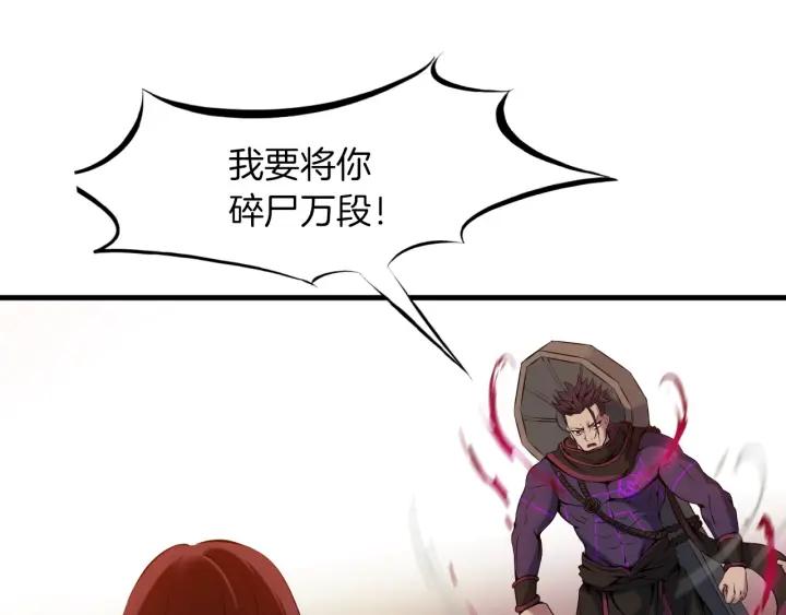 Dragon Pulse Ch.29 p108