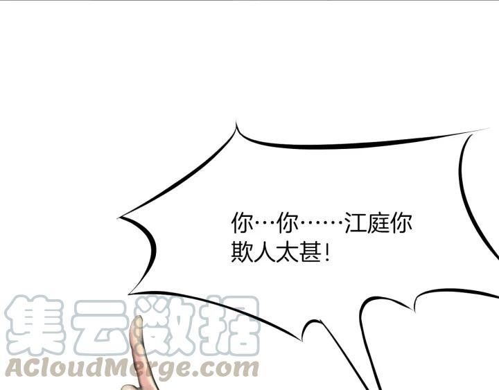 Dragon Pulse Ch.29 p11