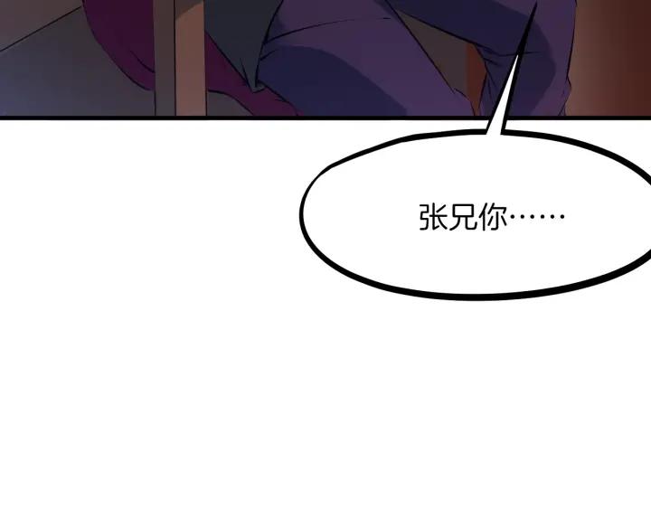 Dragon Pulse Ch.29 p115