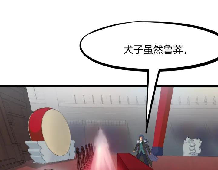 Dragon Pulse Ch.29 p118