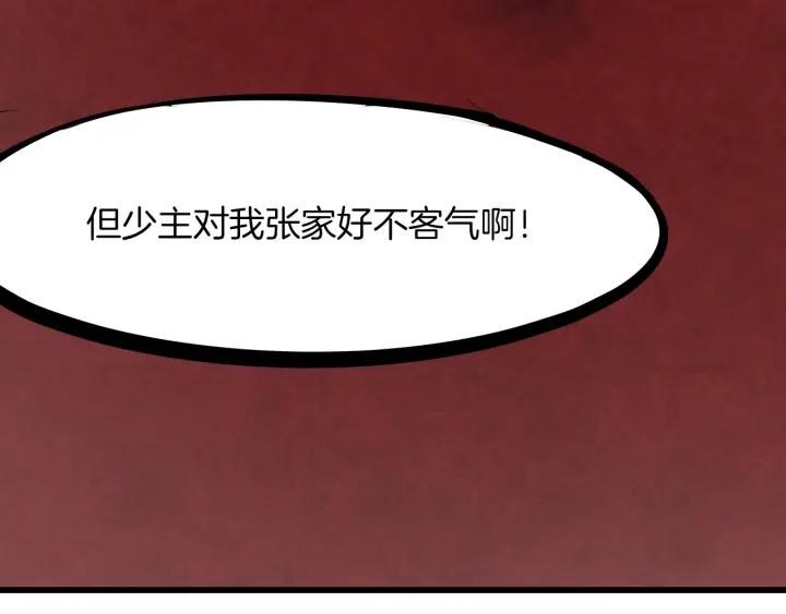 Dragon Pulse Ch.29 p122