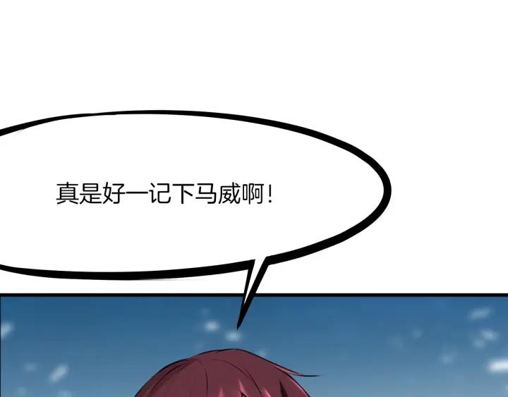 Dragon Pulse Ch.29 p123