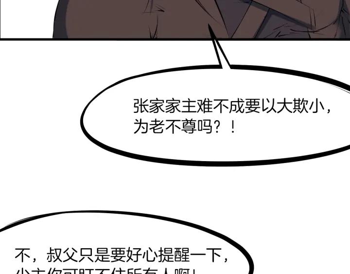 Dragon Pulse Ch.29 p125