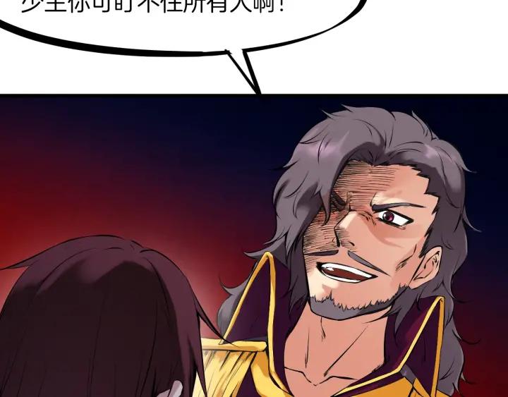 Dragon Pulse Ch.29 p126