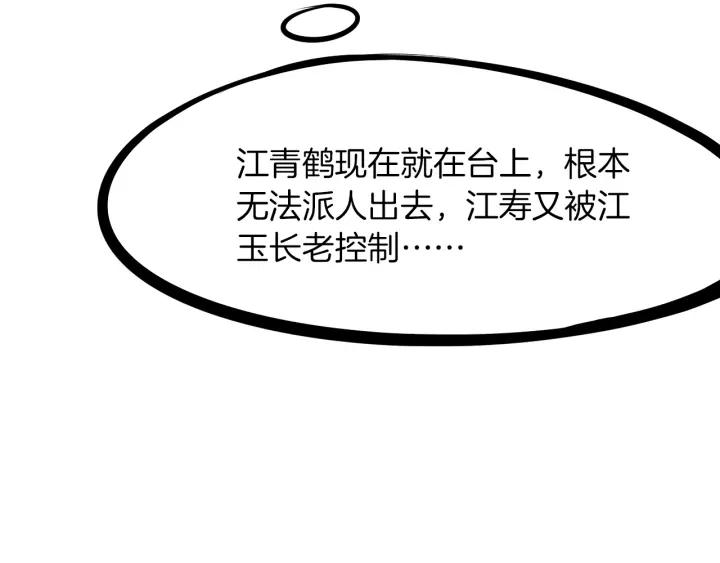 Dragon Pulse Ch.29 p128