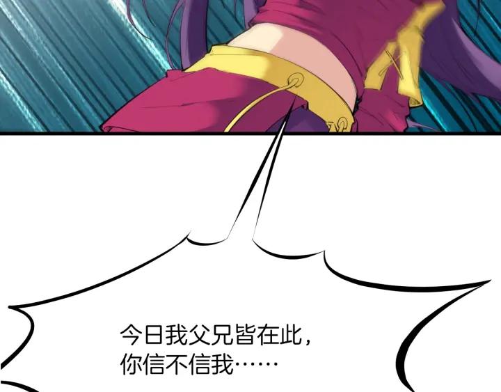 Dragon Pulse Ch.29 p13