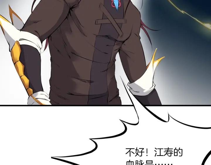 Dragon Pulse Ch.29 p130