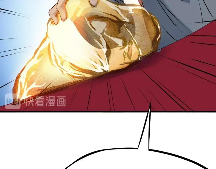 Dragon Pulse Ch.29 p133
