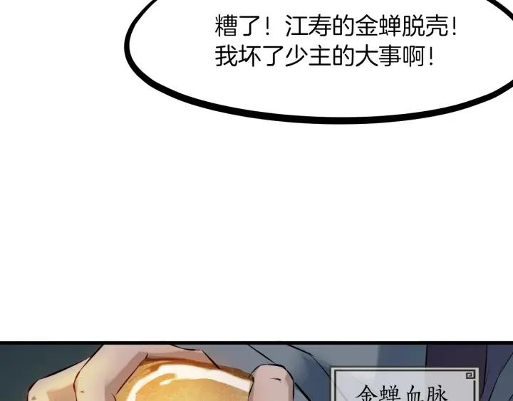 Dragon Pulse Ch.29 p134