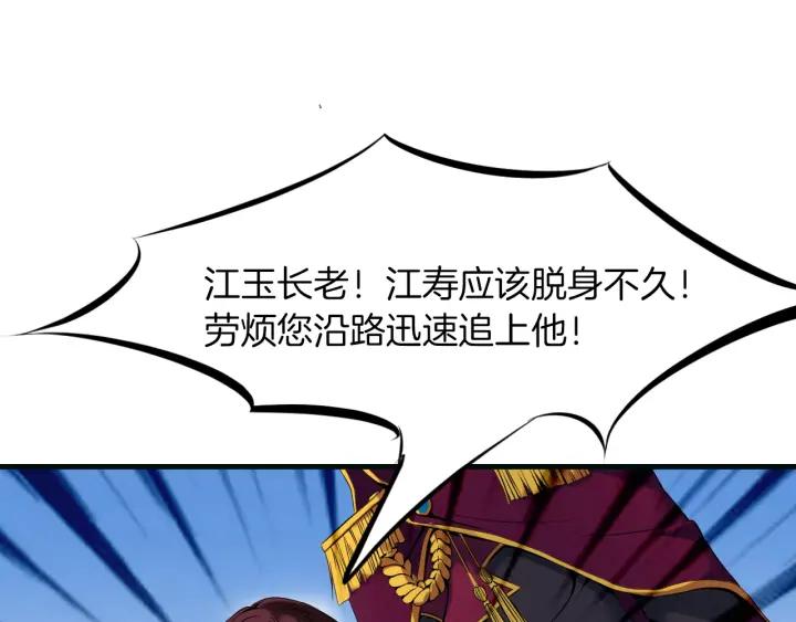 Dragon Pulse Ch.29 p137