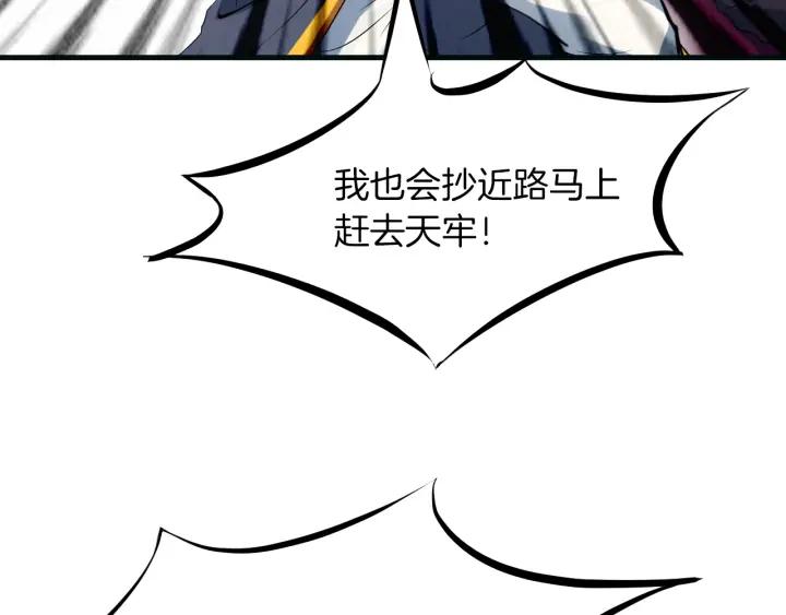 Dragon Pulse Ch.29 p139