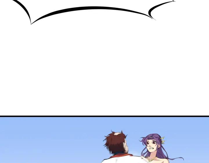Dragon Pulse Ch.29 p14