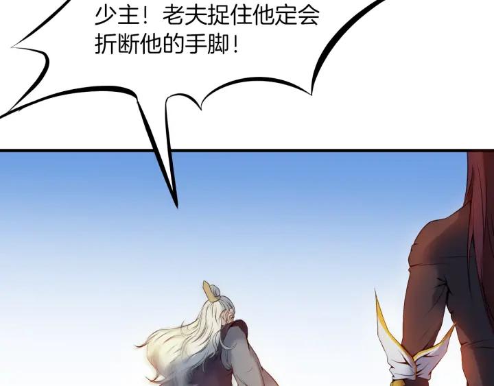 Dragon Pulse Ch.29 p140