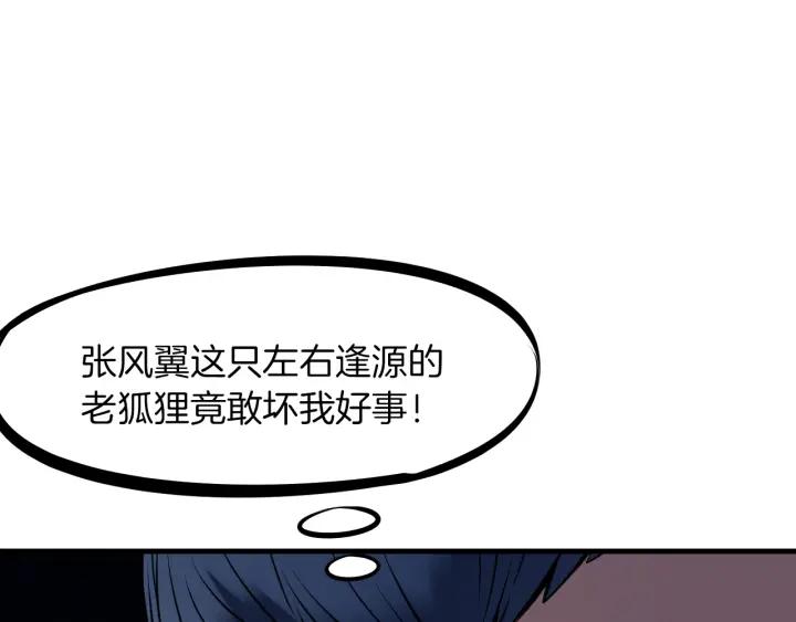Dragon Pulse Ch.29 p142