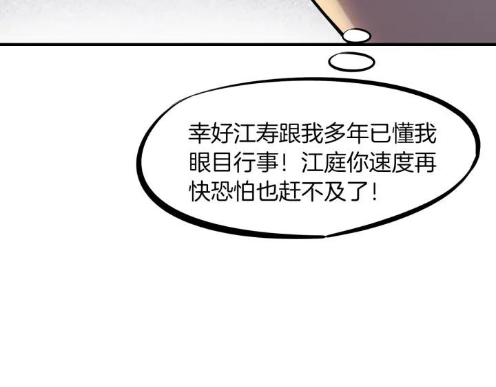 Dragon Pulse Ch.29 p144