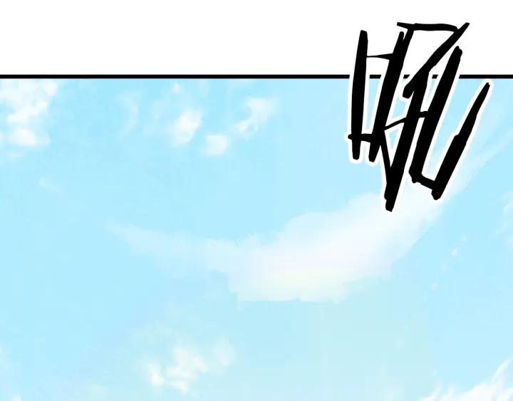 Dragon Pulse Ch.29 p150
