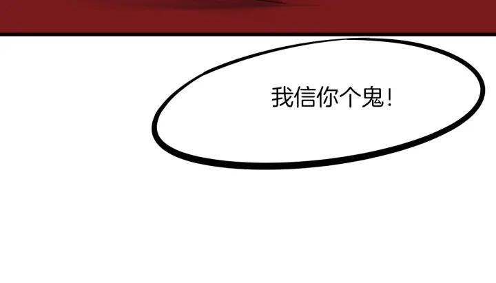 Dragon Pulse Ch.29 p16