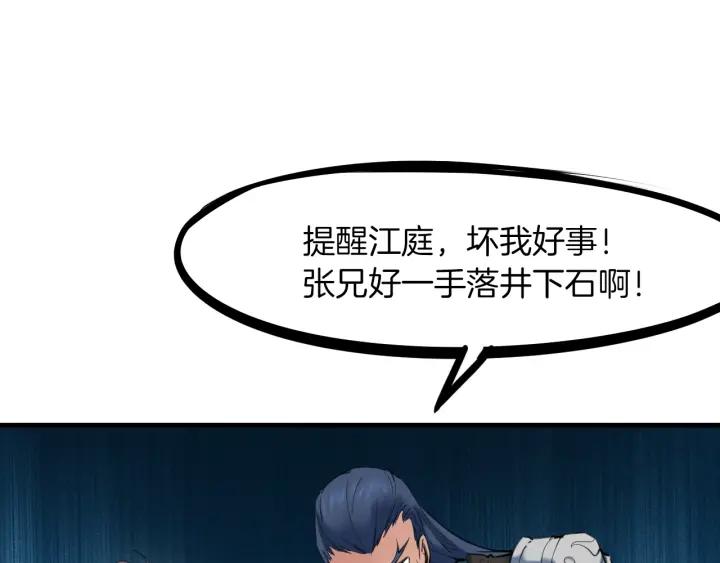 Dragon Pulse Ch.29 p165