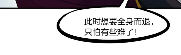 Dragon Pulse Ch.29 p167