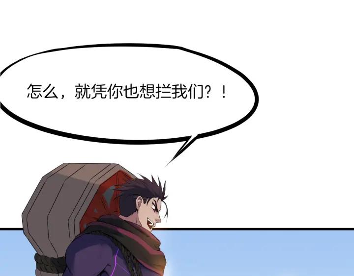 Dragon Pulse Ch.29 p168