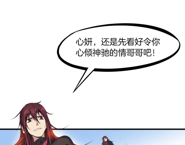 Dragon Pulse Ch.29 p17