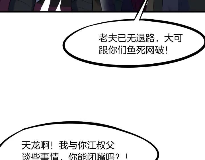 Dragon Pulse Ch.29 p170