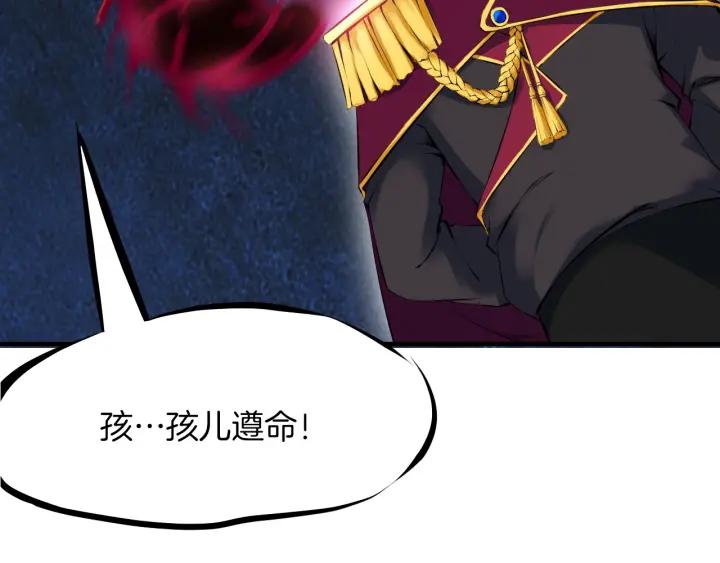 Dragon Pulse Ch.29 p173