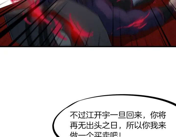 Dragon Pulse Ch.29 p178
