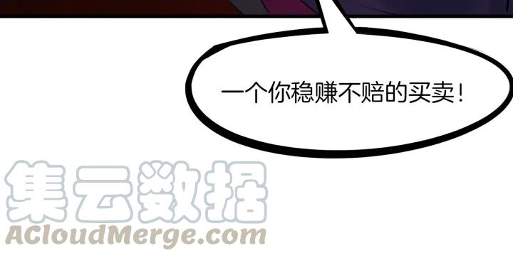 Dragon Pulse Ch.29 p181