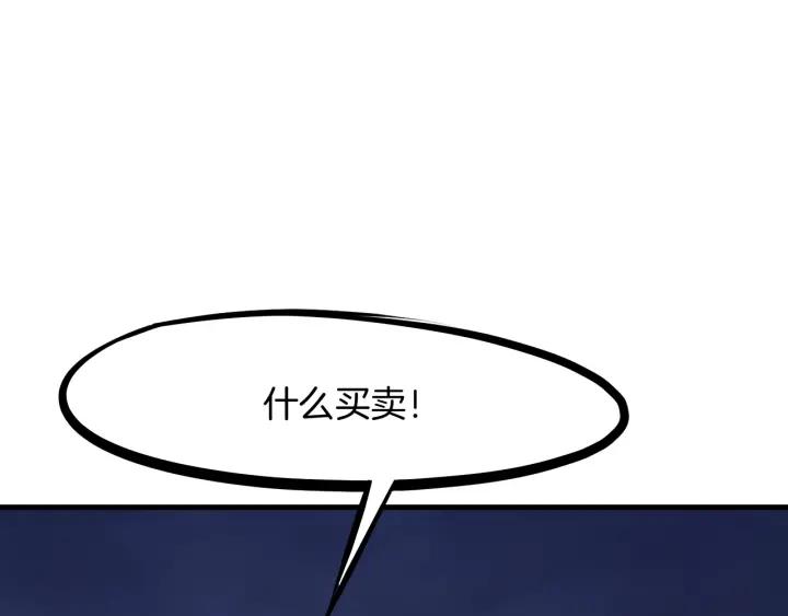Dragon Pulse Ch.29 p182