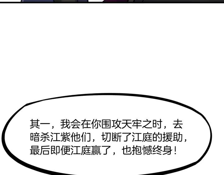 Dragon Pulse Ch.29 p184