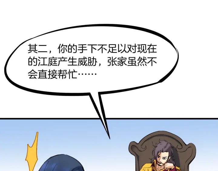 Dragon Pulse Ch.29 p187